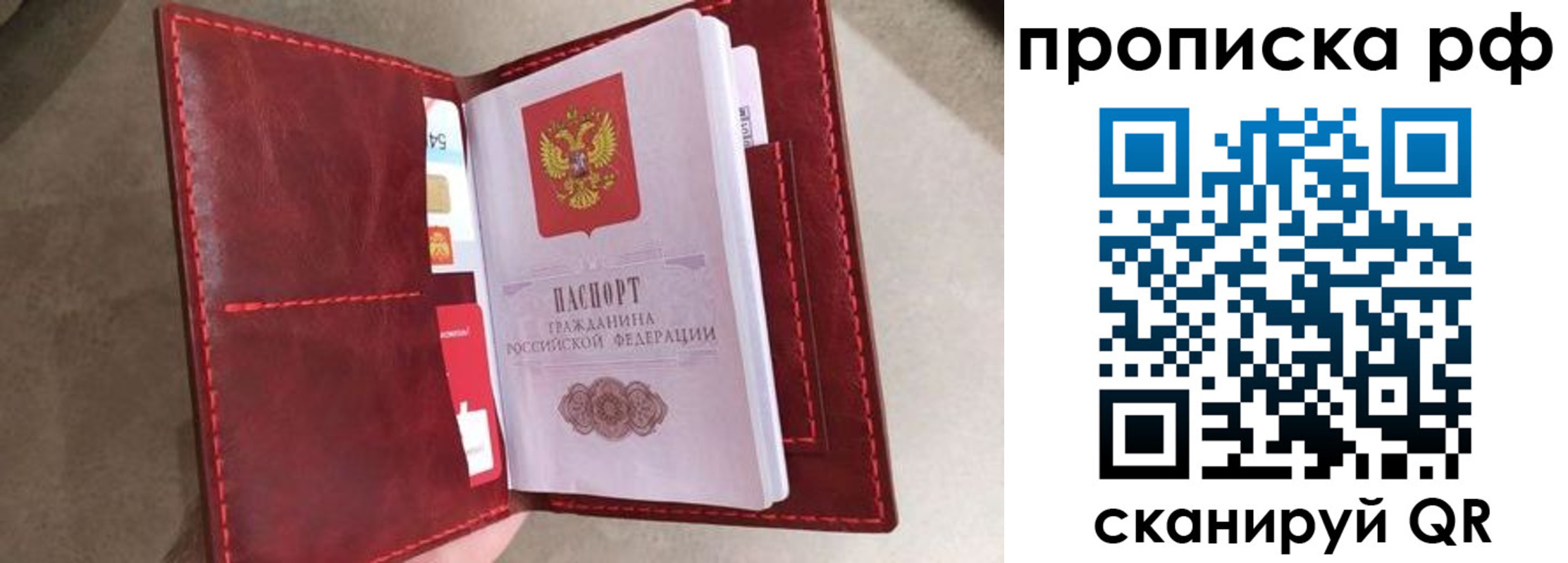 прописка 2025 в Таре