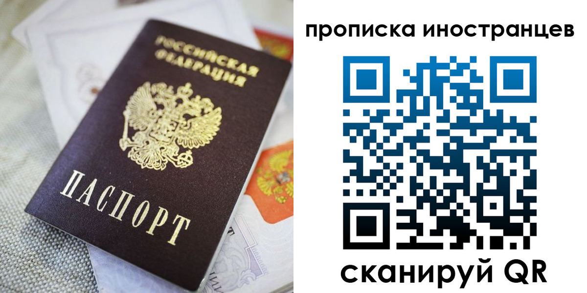 временная регистрация для школы в Таре